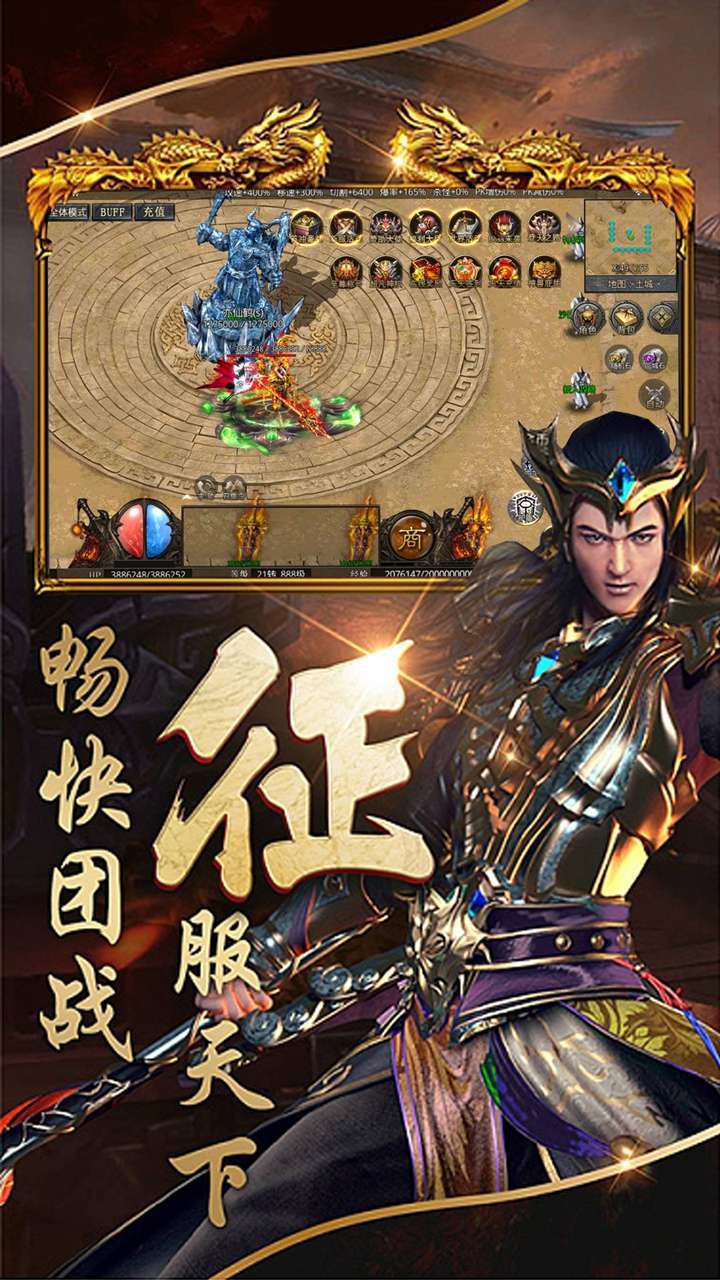 天祭（单职超变）0