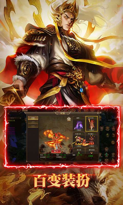 悟空修仙传(0.1折单职业)4