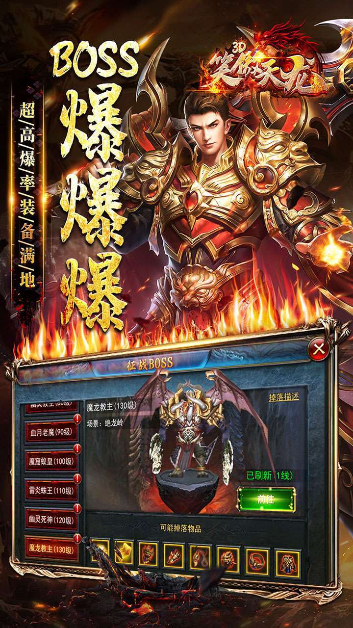 笑傲天龙(真3D爽爆版)3