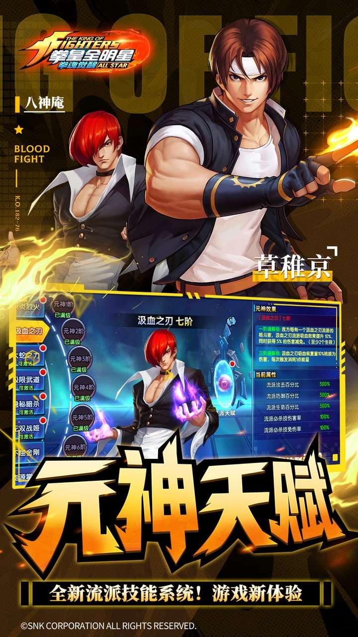 拳魂觉醒（GM满星SP）3