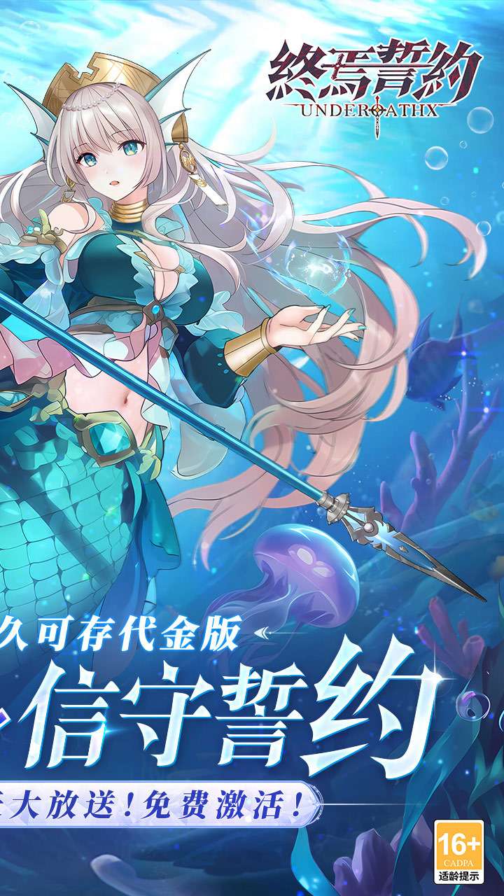 终焉誓约（0.1折天天送648）1