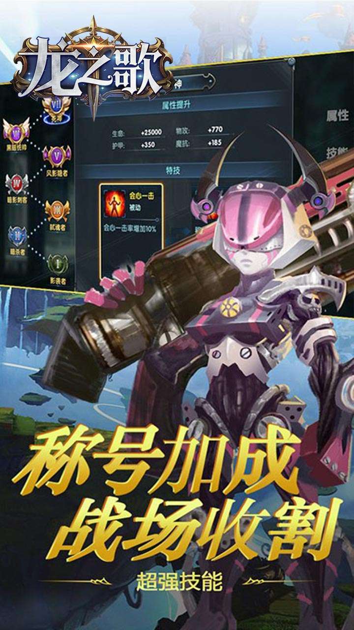 龙之歌(十倍返充值)2