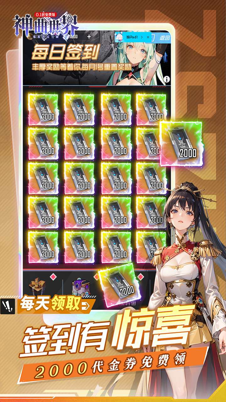 神曲世界(三国战姬0.1折内置免费版)4