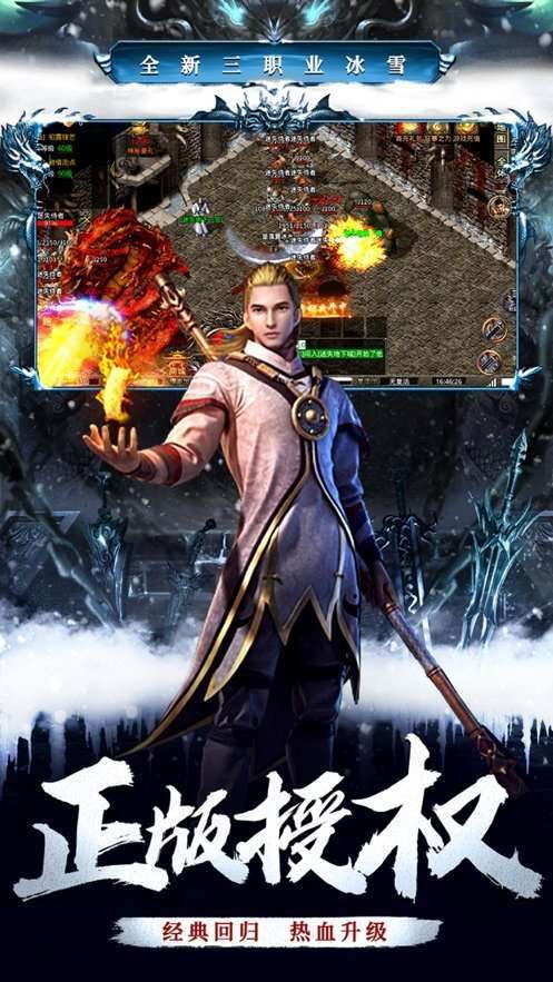 攻速冰雪(送自动回收)1