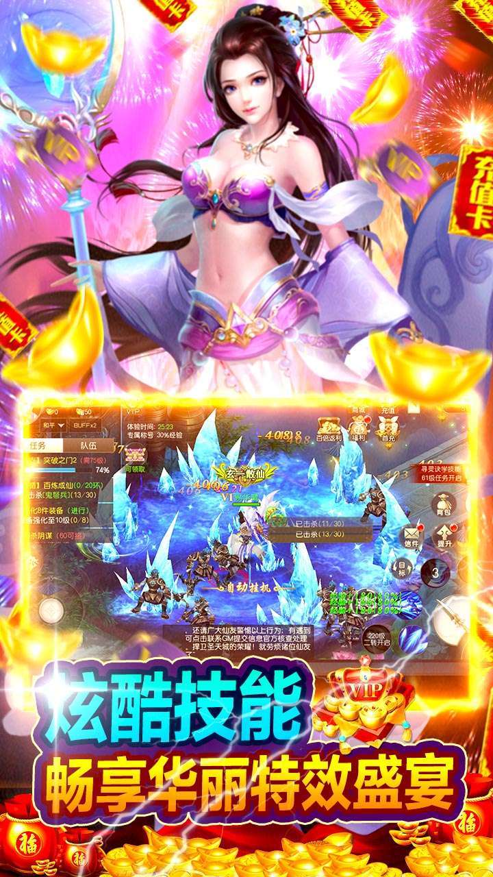 神魔仙尊（送万元真充）-BT4