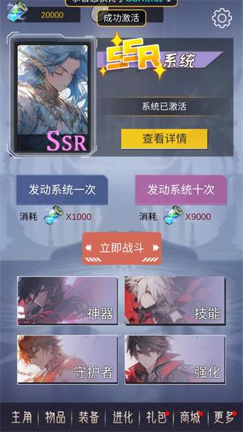 二次元无限氪金模拟系统3