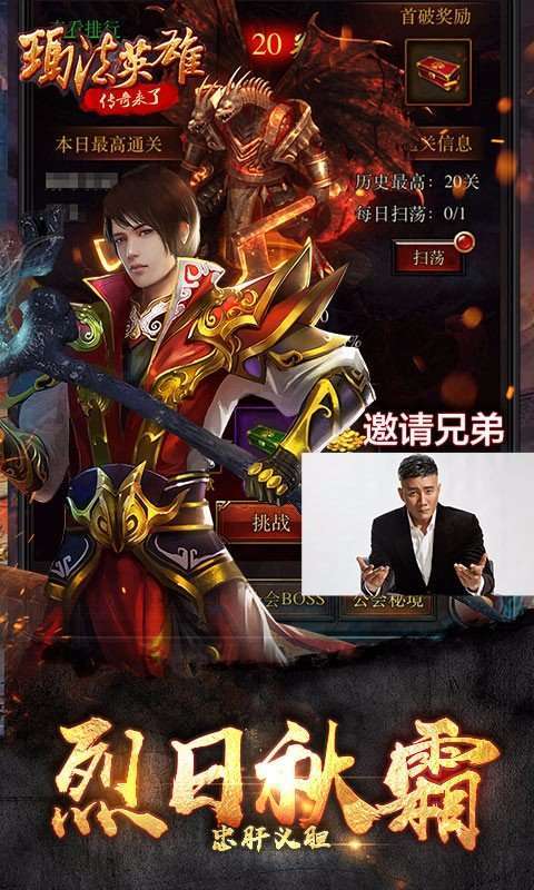 玛法英雄破解版内置作弊菜单1