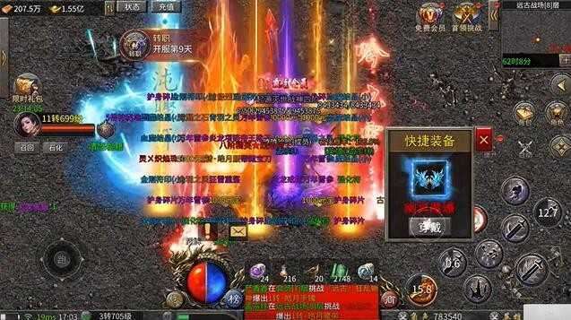 微变合击合击版1