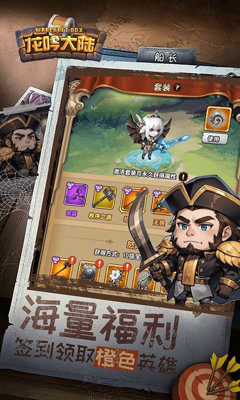 龙吟大陆(内置0.1折正版放置手游)1