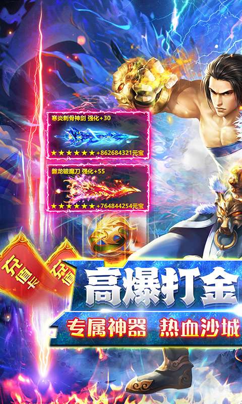 猎魔守护者(极速超爆冰雪)0