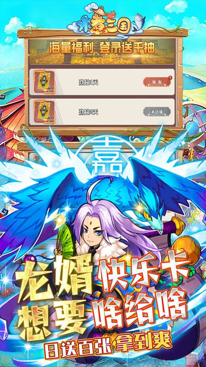 水煮三国(一百亿氪金模拟器)2