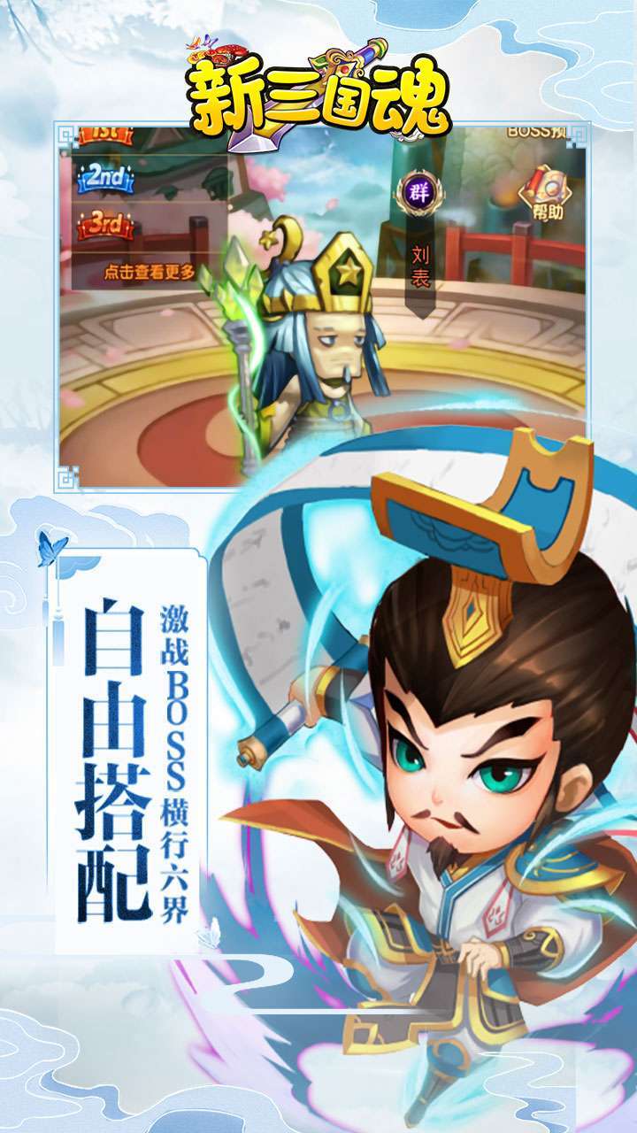 新三国魂(首充10倍送百抽)-BT1