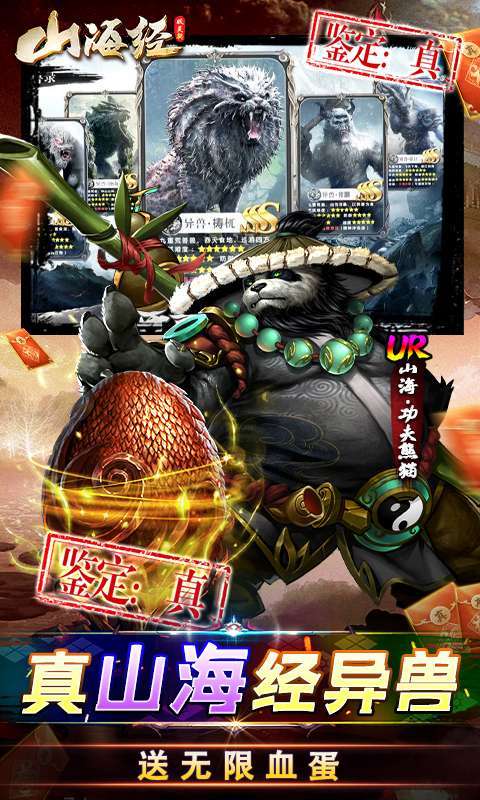 妖灵契-GM无限血蛋(删档内测)4