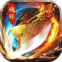 屠龙世界(攻速魂环)