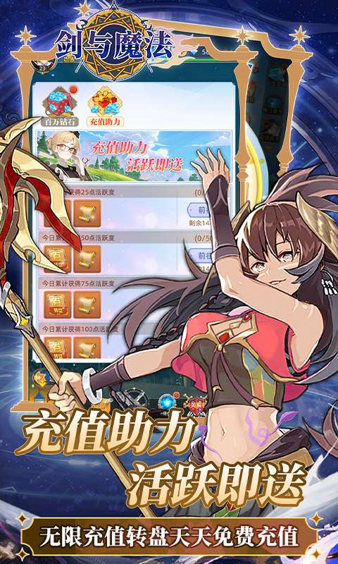 剑与魔法(0.05折送五星传说)3