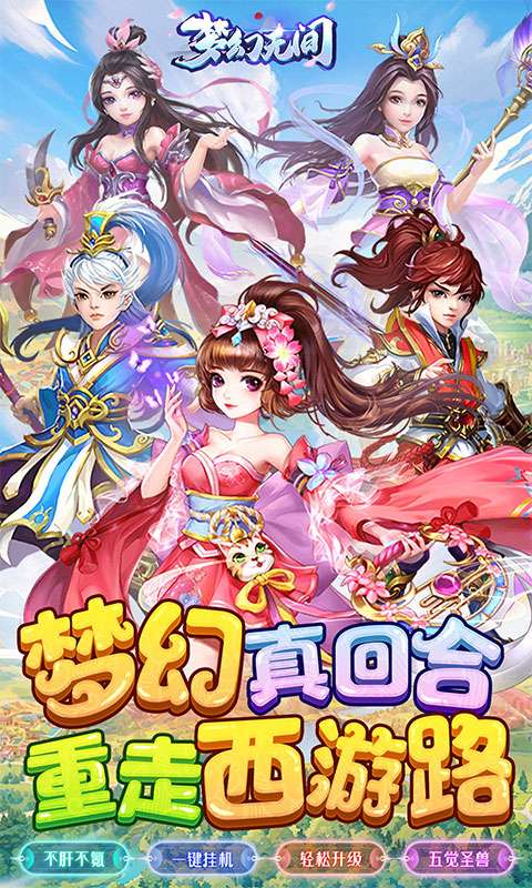 梦幻无间(0.05折开局双哪吒)0