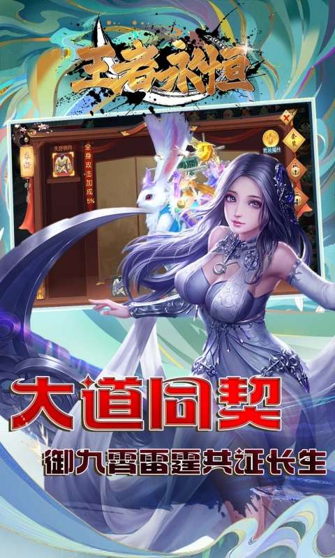 王者永恒(0.1折一剑独尊)0