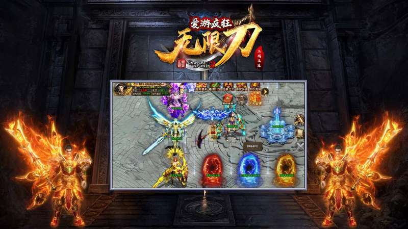 爱游疯狂无限刀2