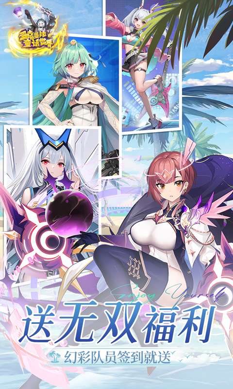 多克多比童话世界（0.05折姬战无双）4