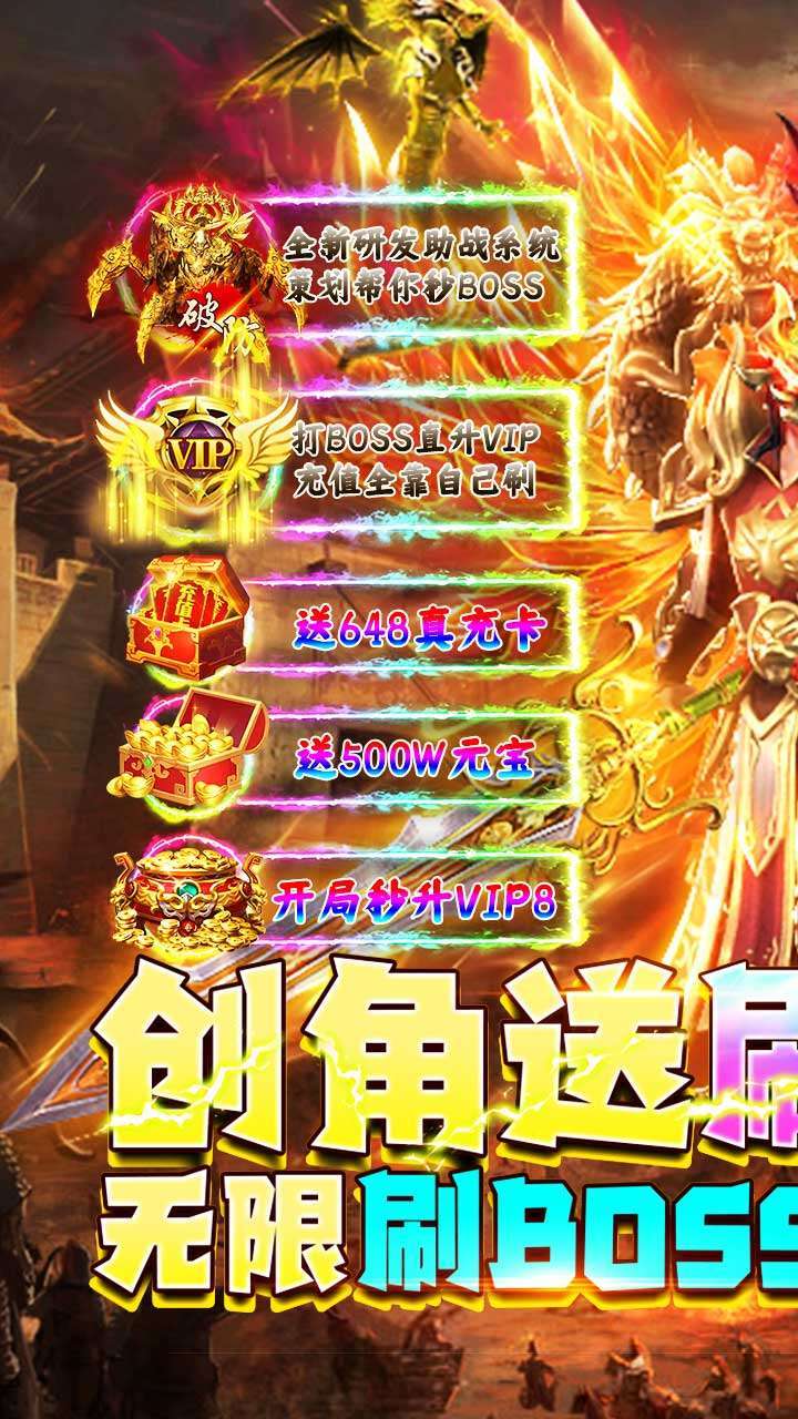 神魔诛天(爆真冲)0