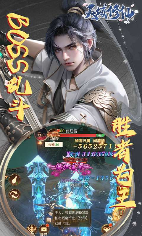 灵域修仙(0.1折剑啸江湖)3