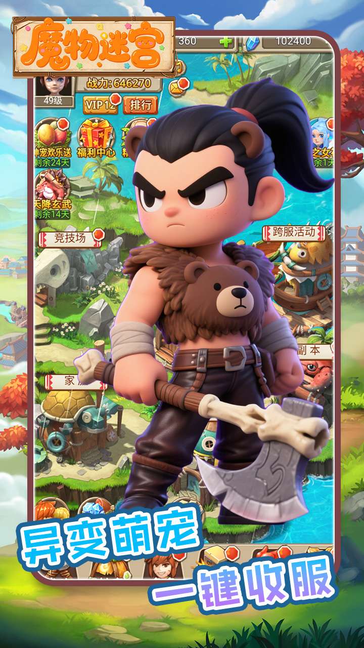 魔物迷宫（0.1折石器世界）0