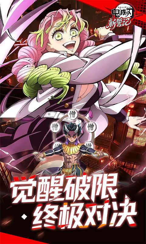 新誓记(0.05折无限城决战)2