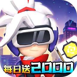 生死行动（0.05折内置免费版返1倍券）