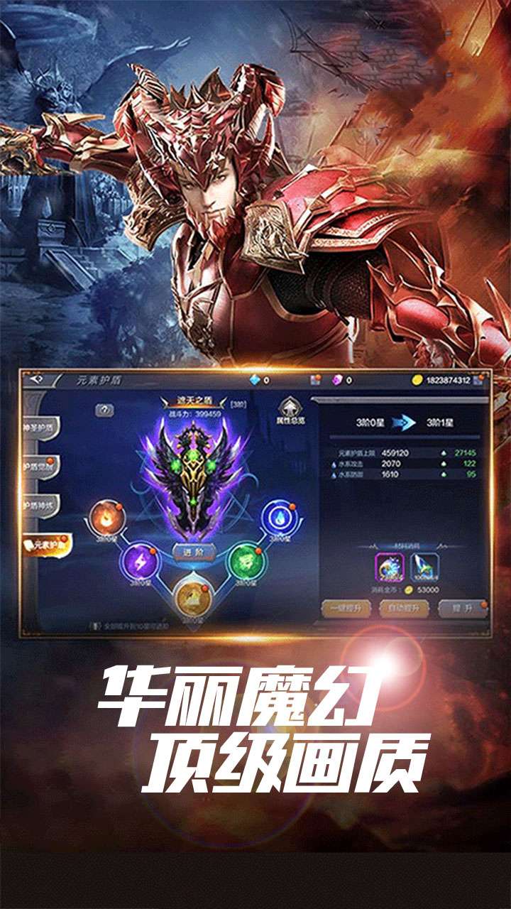 星座英雄（3.5折满攻速奇迹）4