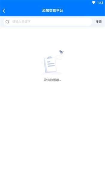 蒙牛电子采购招标1