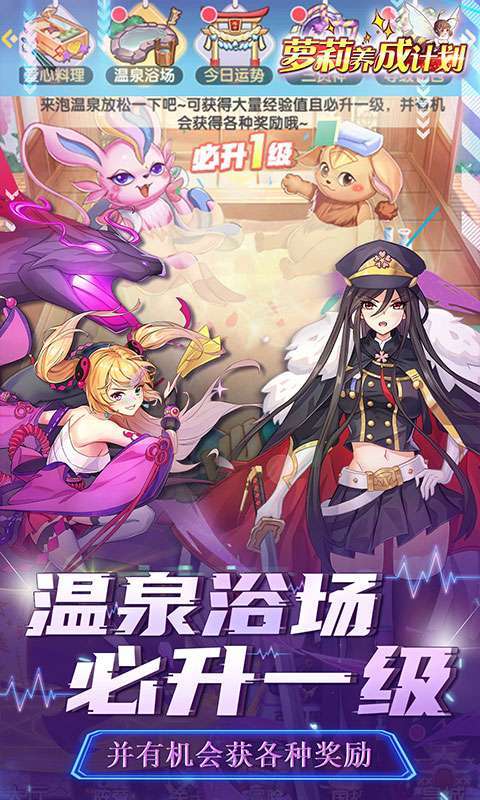 萝莉养成计划(送UR幕末天剑)1