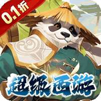 魔狩战纪(0.1折西游送充)