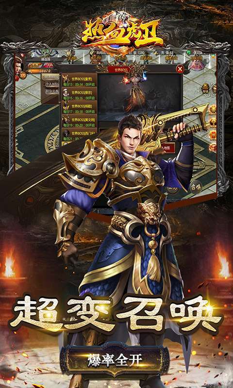 热血虎卫（魔兽狂暴版）4