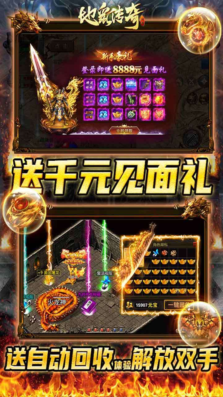 地鼠传奇(0.1折BT散人爽服)4