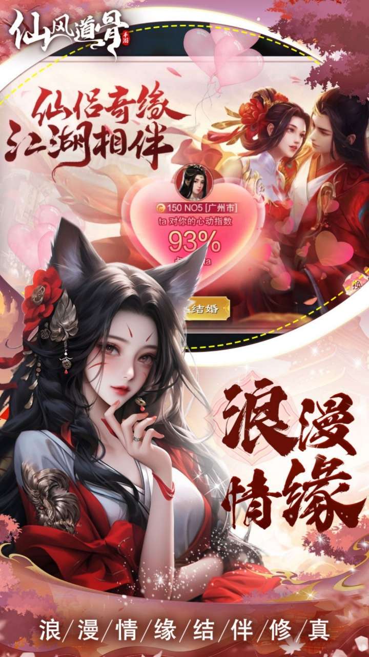 仙风道骨（0.1折霸服真充特权）2