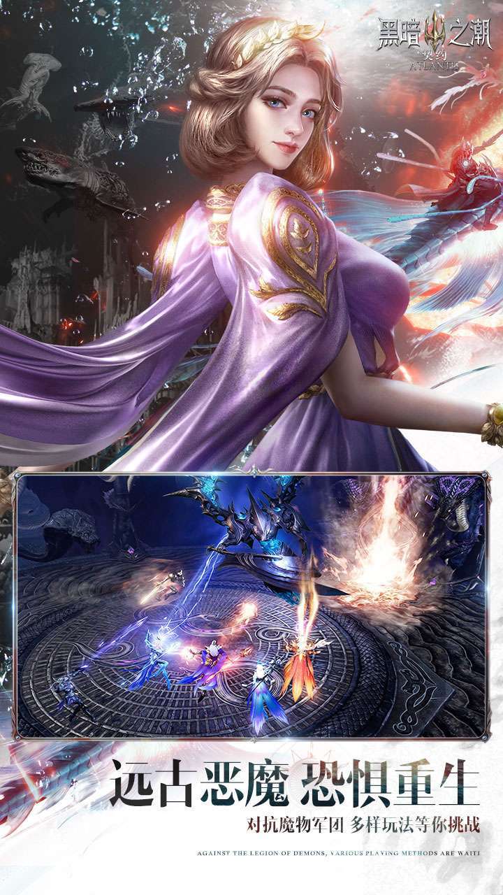 黑暗之潮:契约(全新版本)2