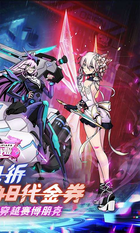 明日战姬(0.1每日648代金券)1