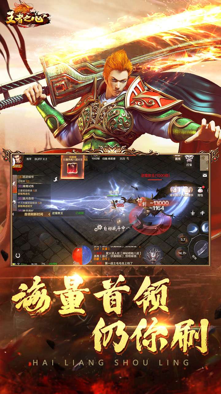 王者之心(新3D传奇)4