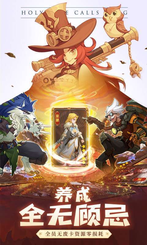 圣树唤歌-闯关送红包4