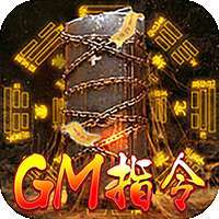 80后指挥官（GM指令）