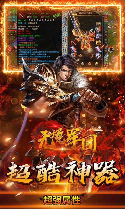 无境军团(神器超变刀)3