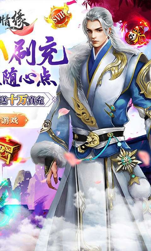 缥缈情缘(GM刷充制作人)1