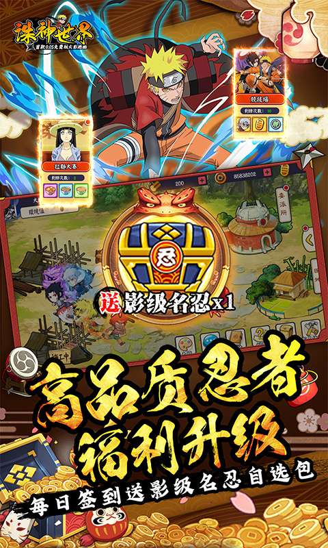 诛神世界(0.05折影级自选免费升级版)3