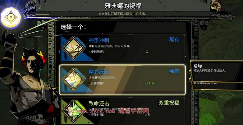 哈迪斯2信物祝福稀有度提升方法