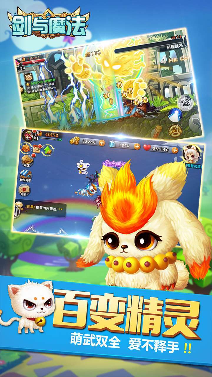 剑与魔法(10倍高返利)3