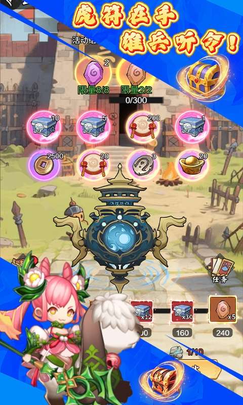 征程三国(0.1折悠闲闯天下)4