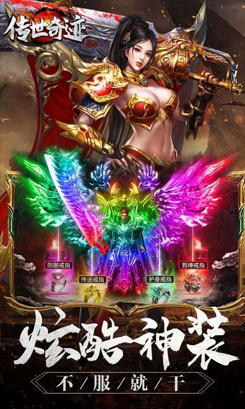 传世奇迹-三国无限刀2