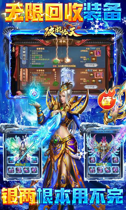 破晓九天(0.1折武侠高爆)2