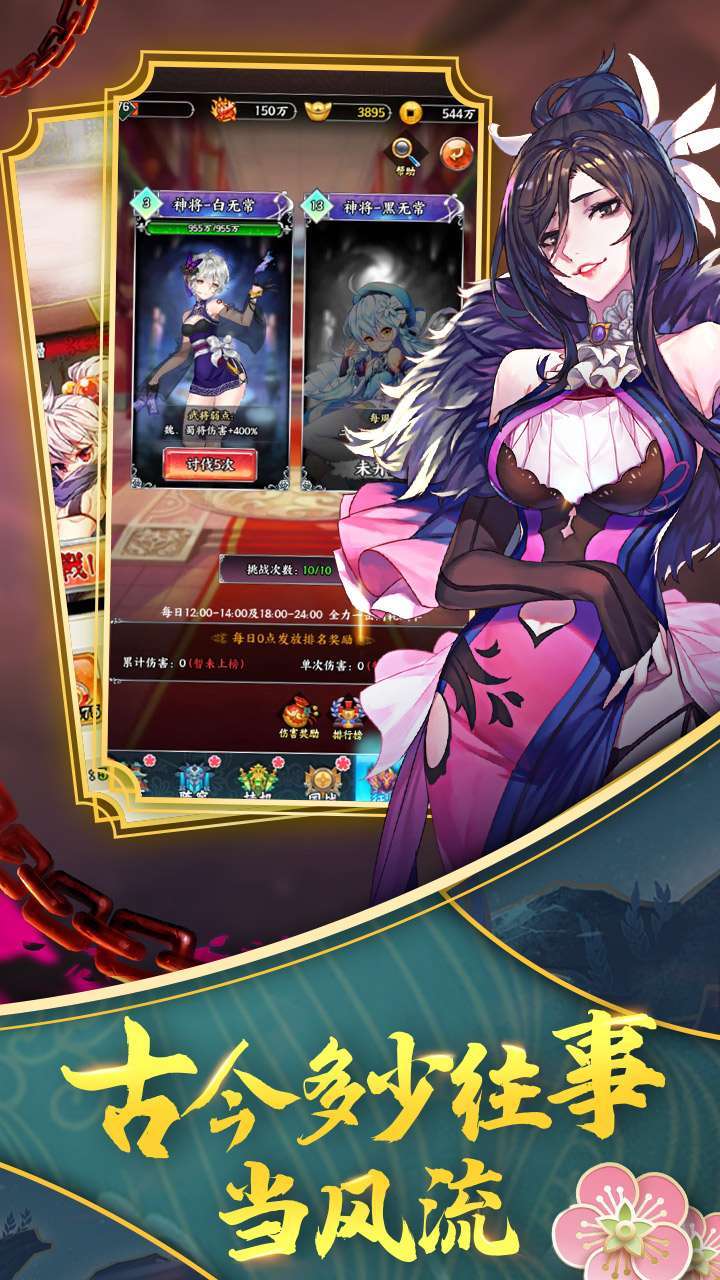 阴阳三国志(福利版)4