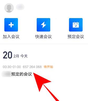 腾讯会议怎样改会议信息-腾讯会议改会议信息的方法